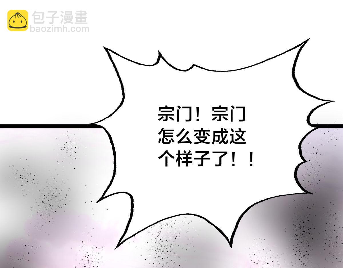 109-离开合欢宗(1/3)-第110话