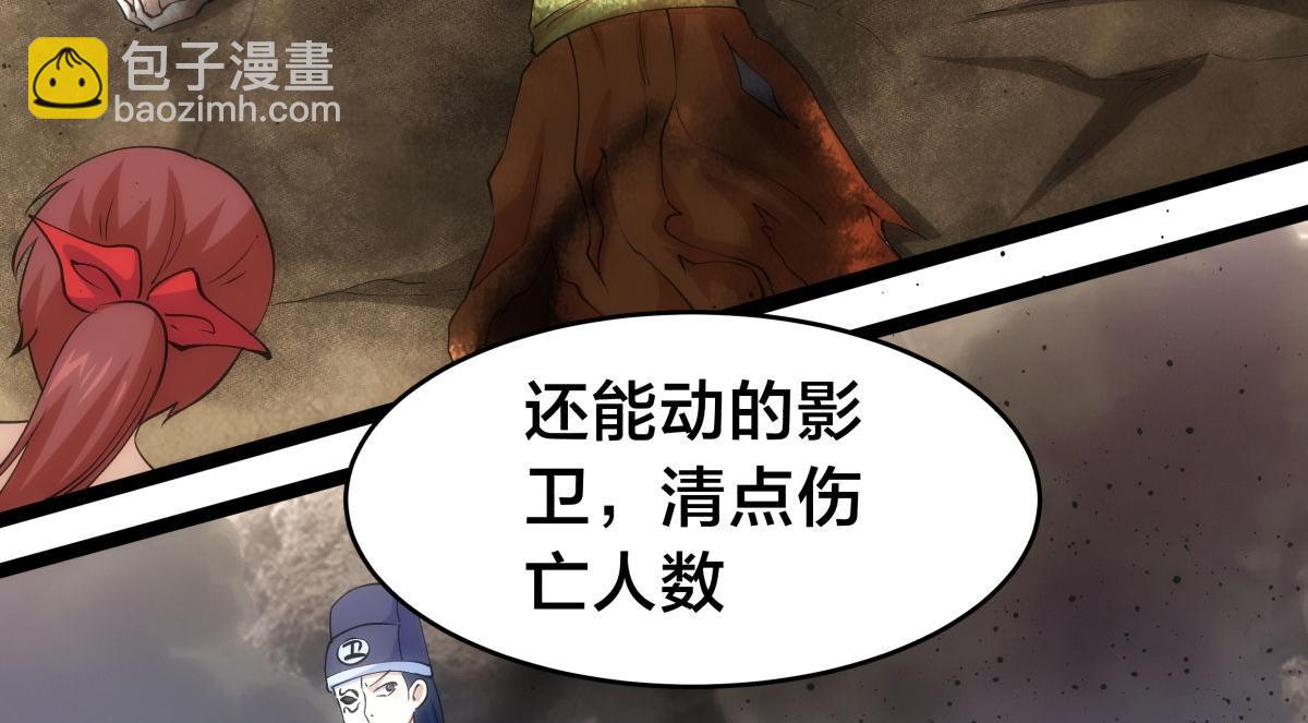 109-离开合欢宗(1/3)-第110话