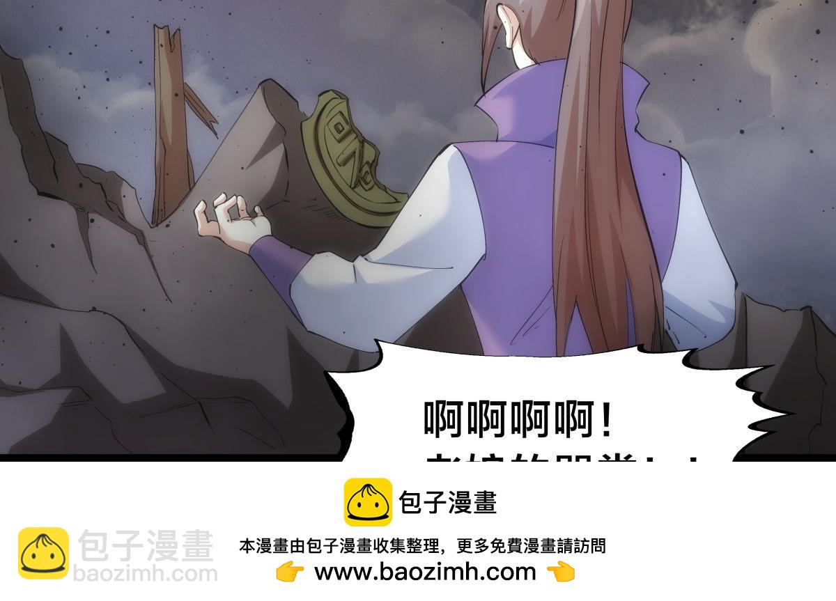 109-离开合欢宗(1/3)-第110话