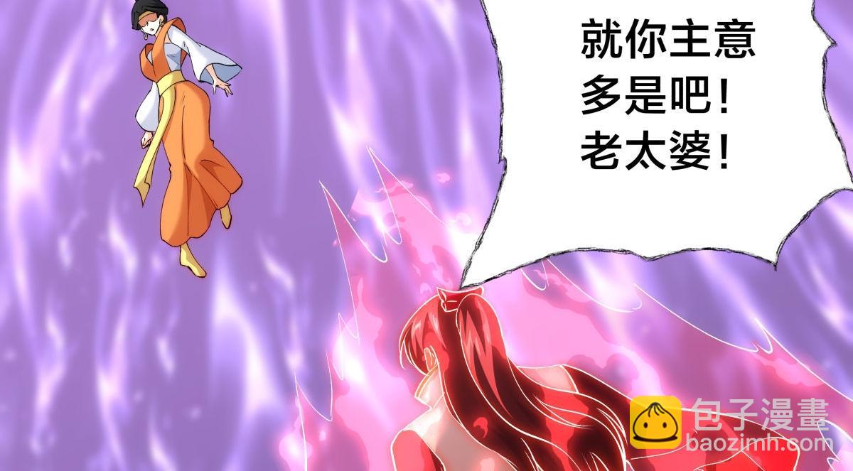 109-离开合欢宗(1/3)-第110话