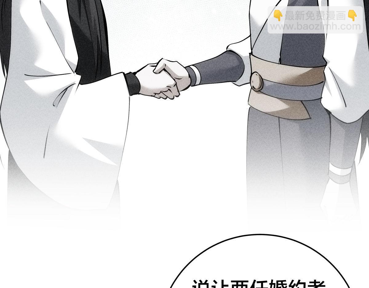 112-98天(1/3)-第112话