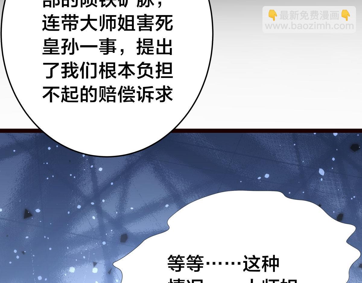 112-98天(1/3)-第112话