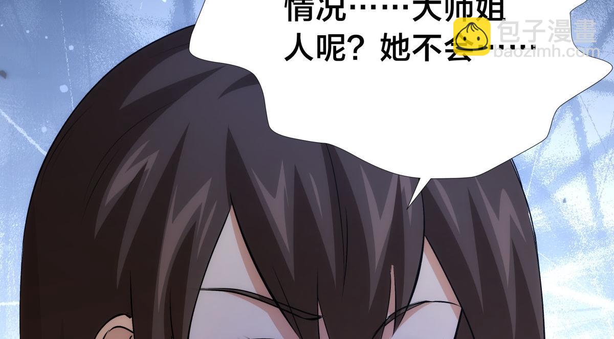 112-98天(1/3)-第112话