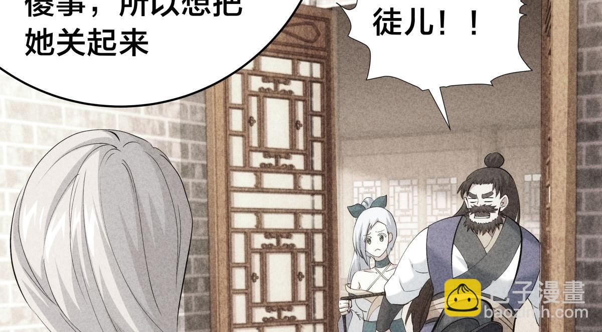 112-98天(1/3)-第112话