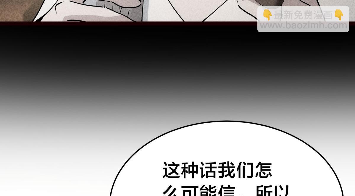 112-98天(1/3)-第112话