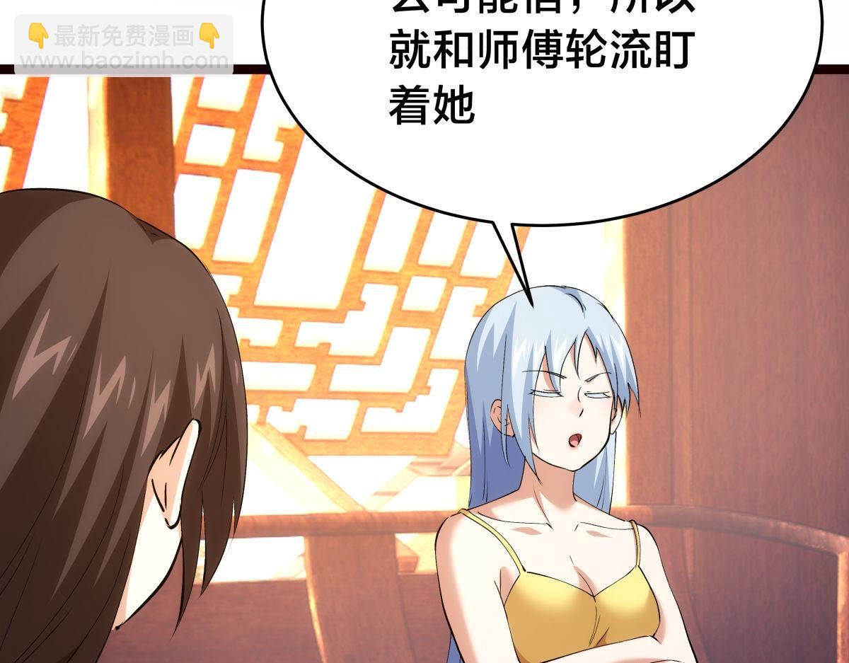 112-98天(1/3)-第112话