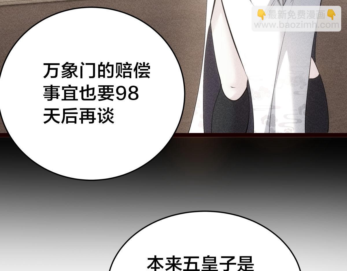 112-98天(1/3)-第112话