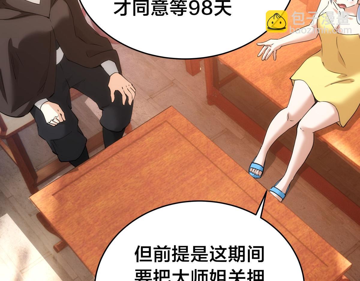 112-98天(1/3)-第112话