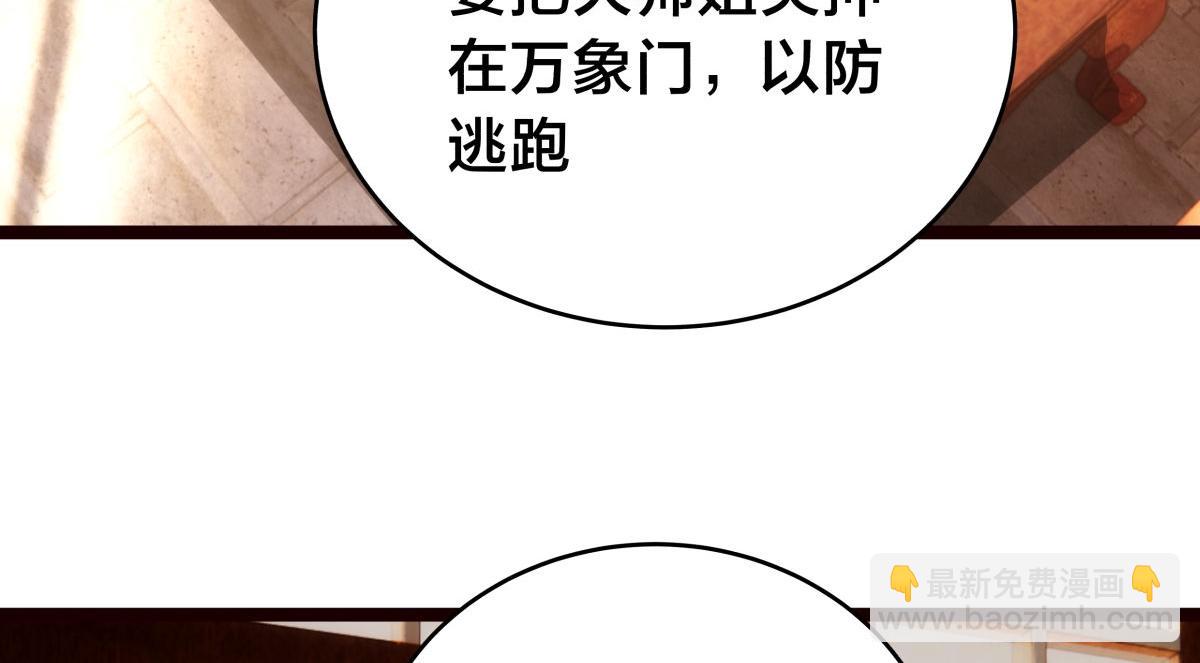 112-98天(1/3)-第112话