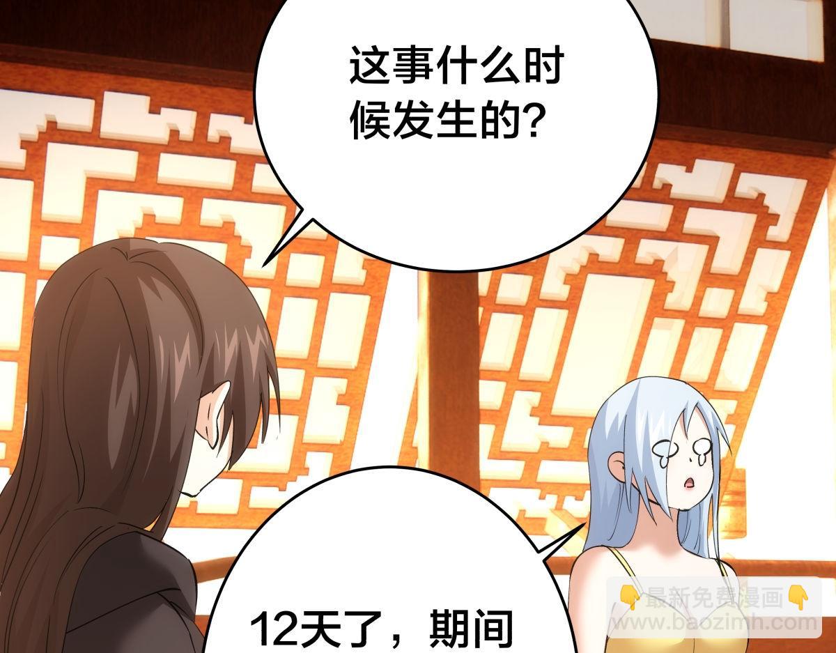 112-98天(1/3)-第112话