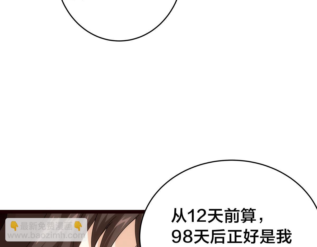 112-98天(1/3)-第112话