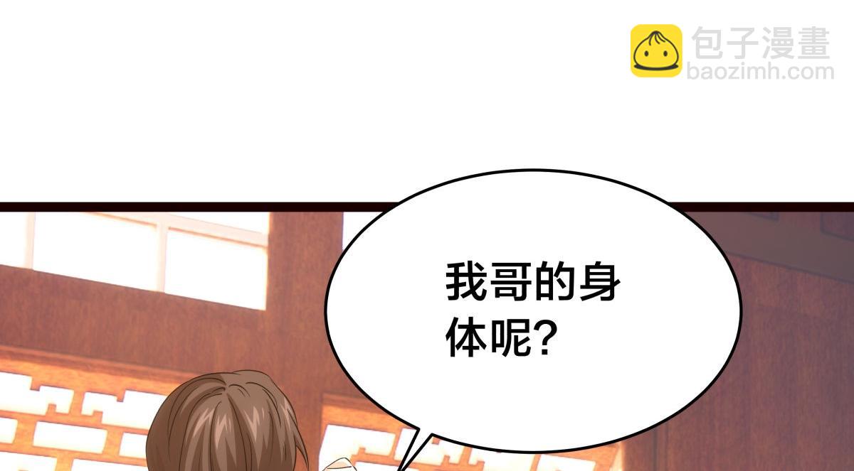 112-98天(1/3)-第112话