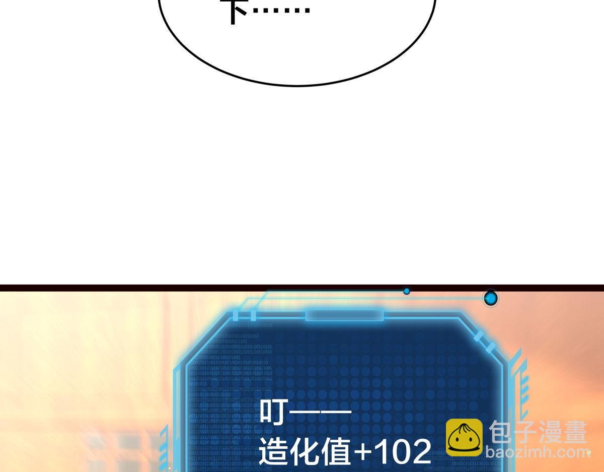 112-98天(1/3)-第112话