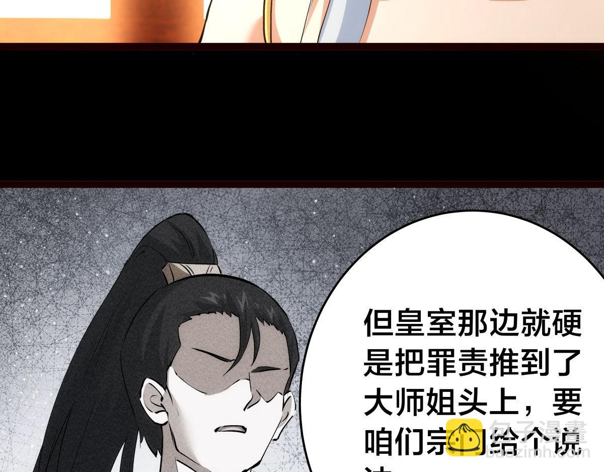 112-98天(1/3)-第112话