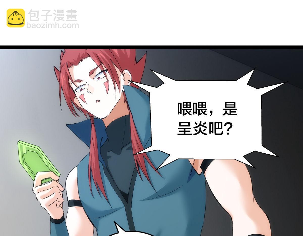 113-打脸（物理）(1/3)-第114话