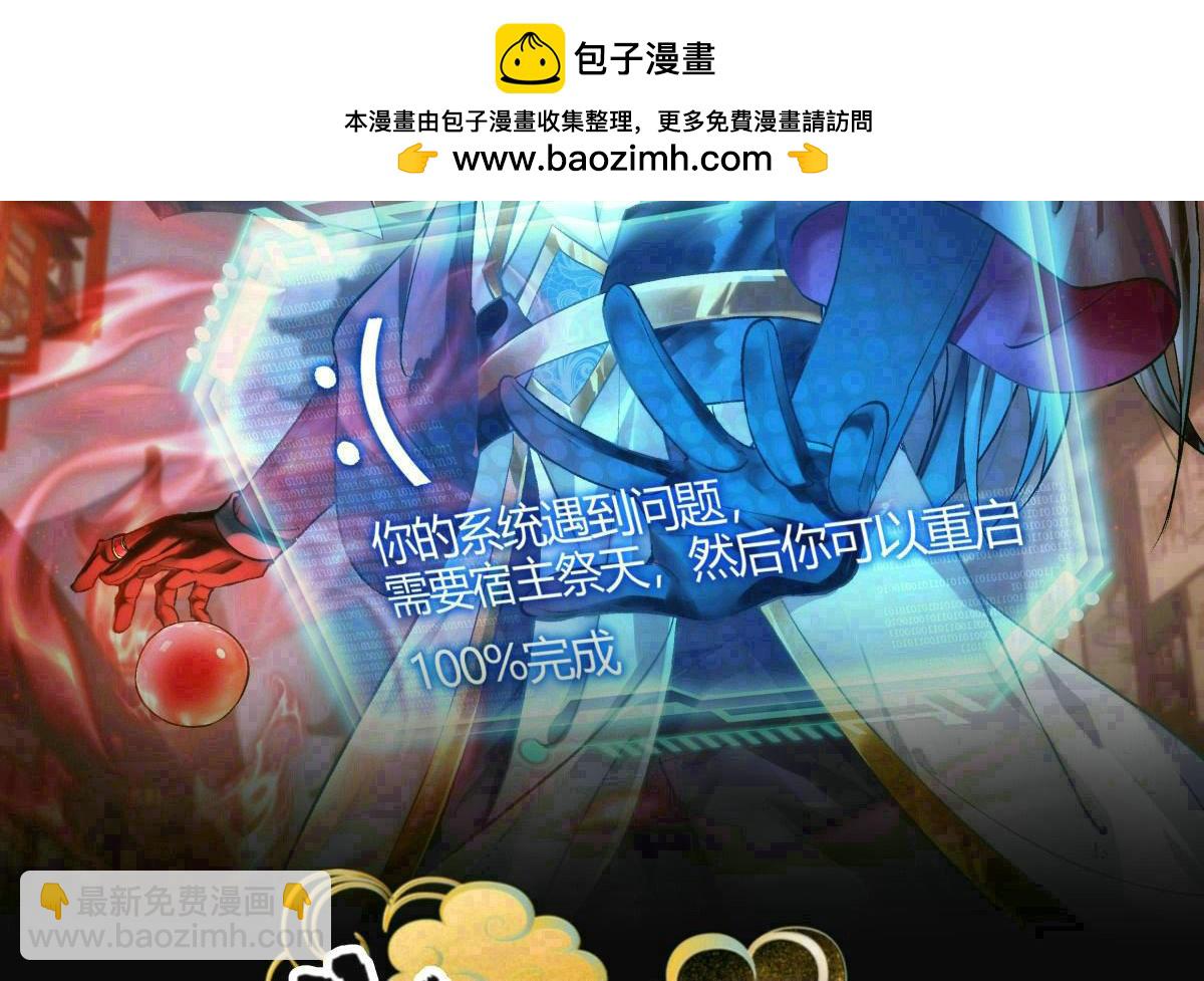 113-打脸（物理）(1/3)-第114话