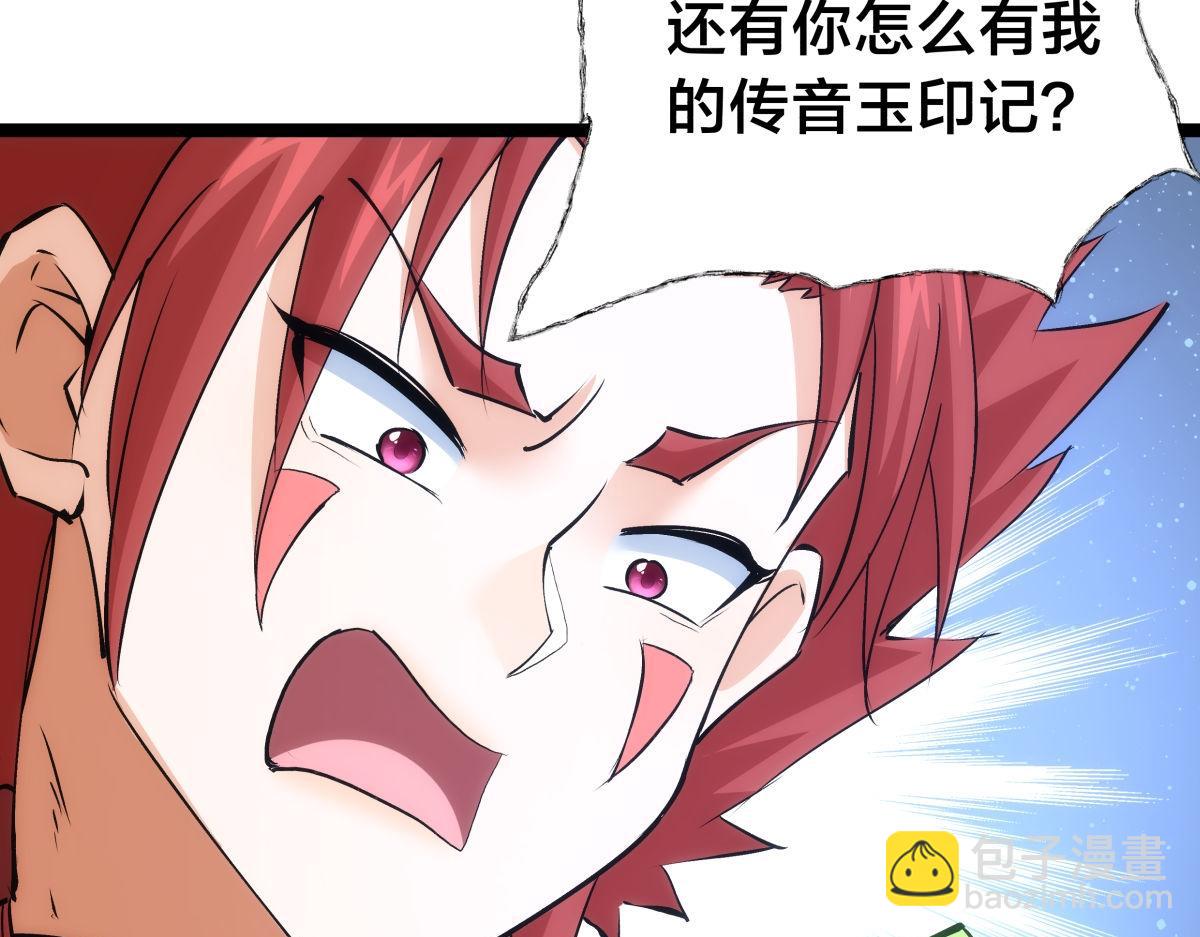 113-打脸（物理）(1/3)-第114话