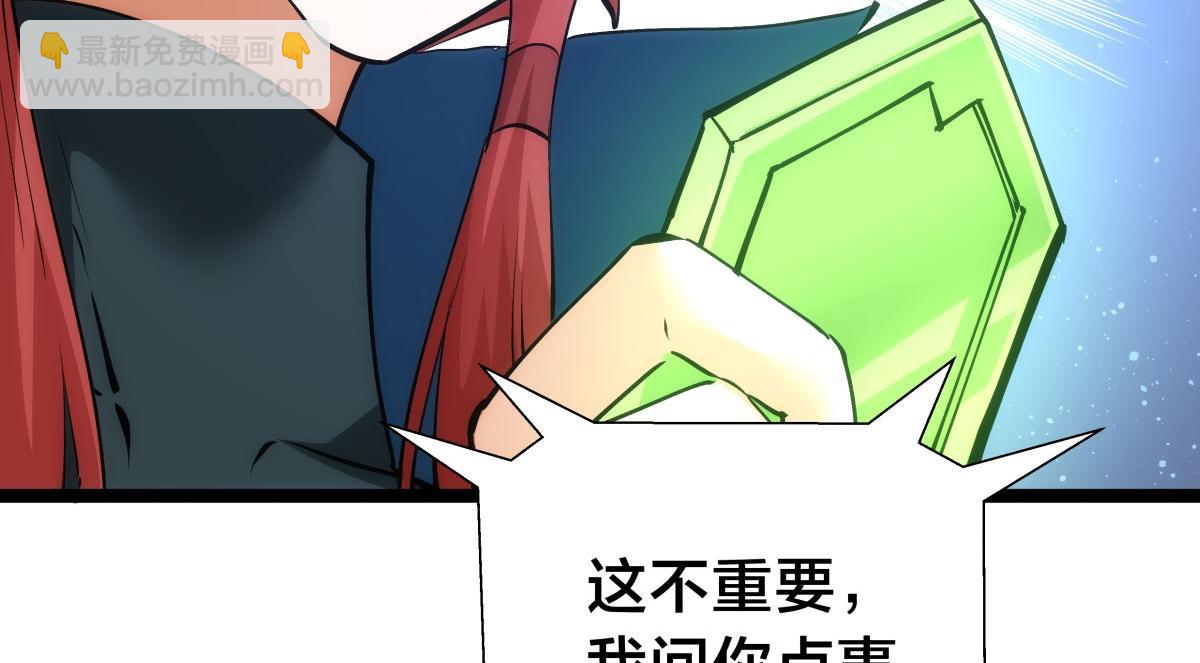 113-打脸（物理）(1/3)-第114话