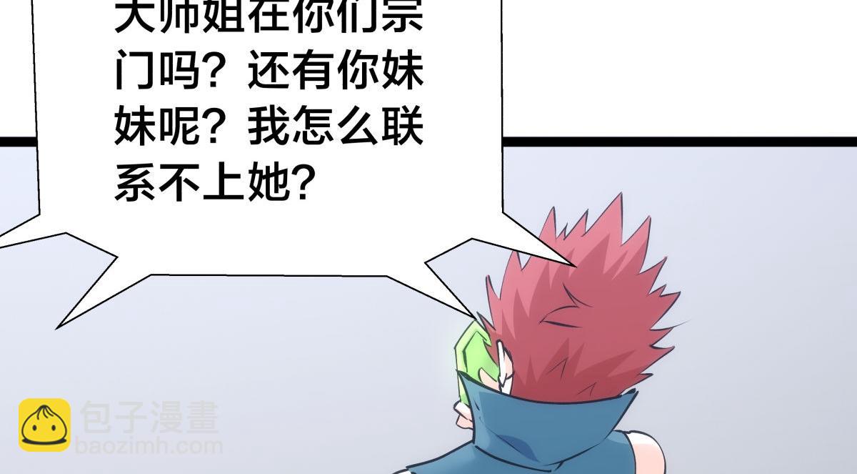 113-打脸（物理）(1/3)-第114话