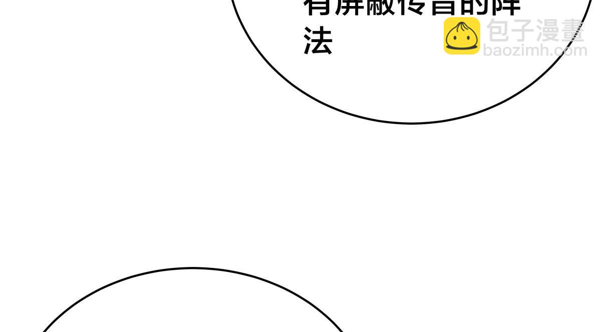 113-打脸（物理）(1/3)-第114话