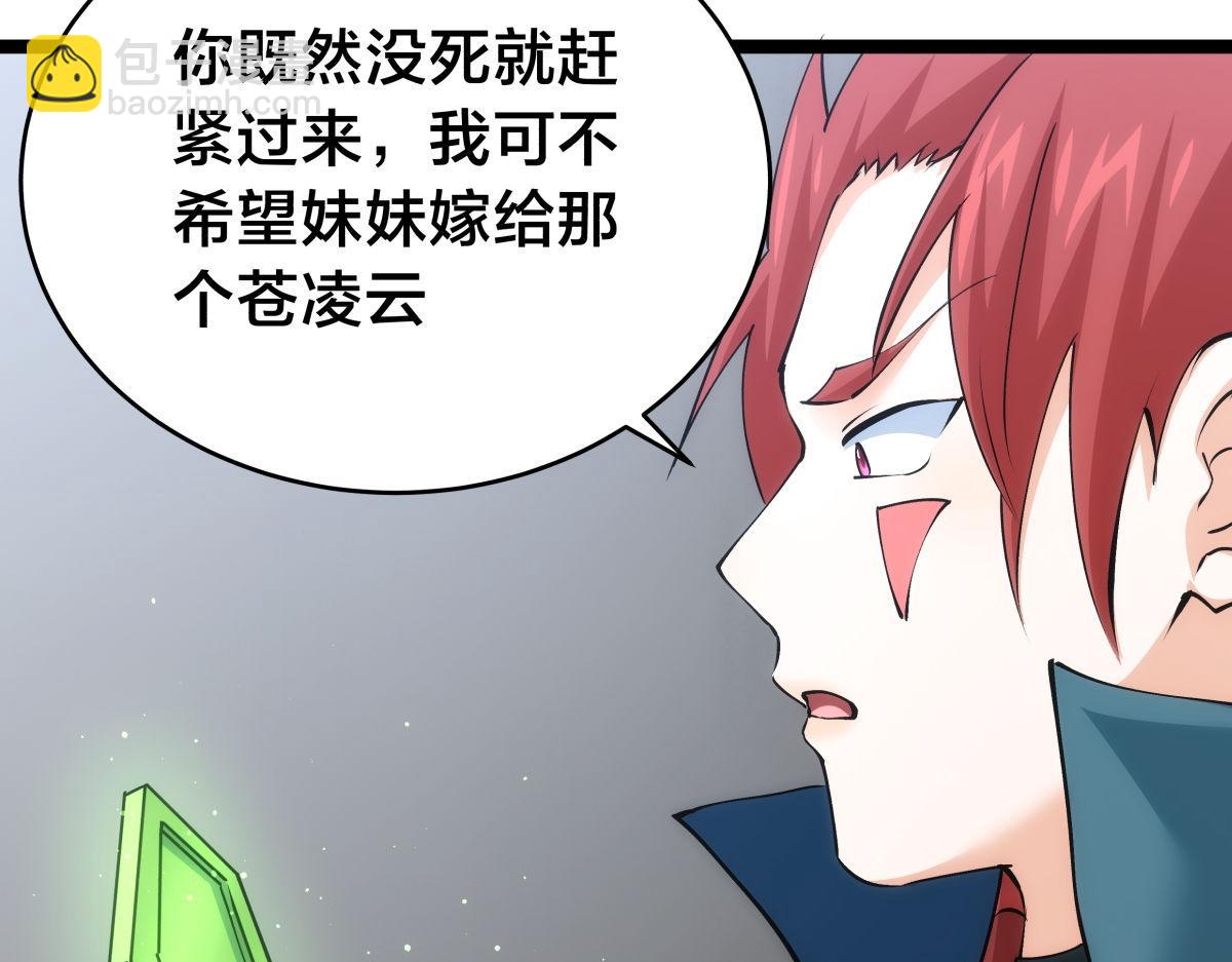 113-打脸（物理）(1/3)-第114话