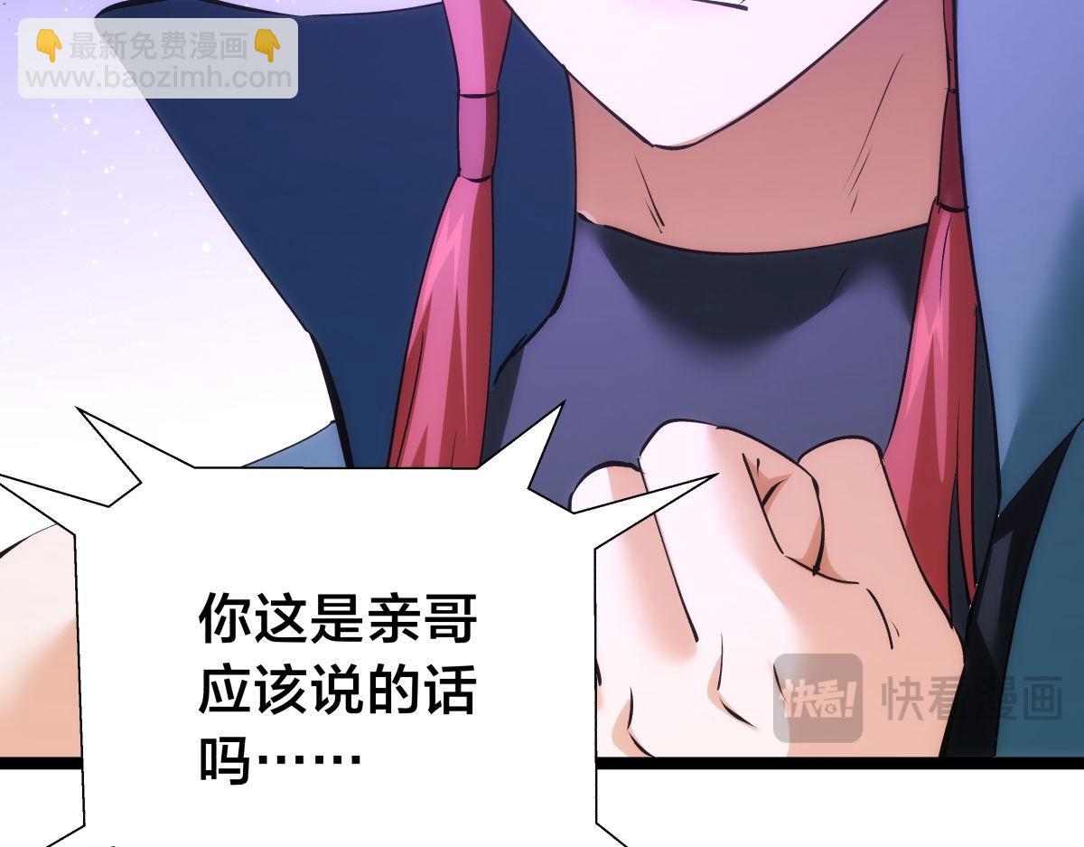 113-打脸（物理）(1/3)-第114话