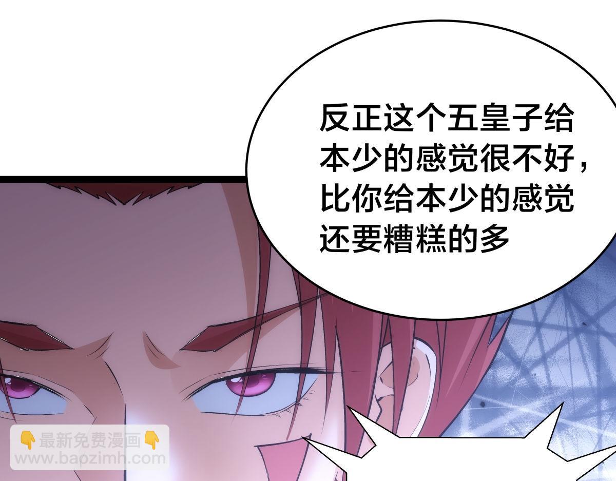 113-打脸（物理）(1/3)-第114话