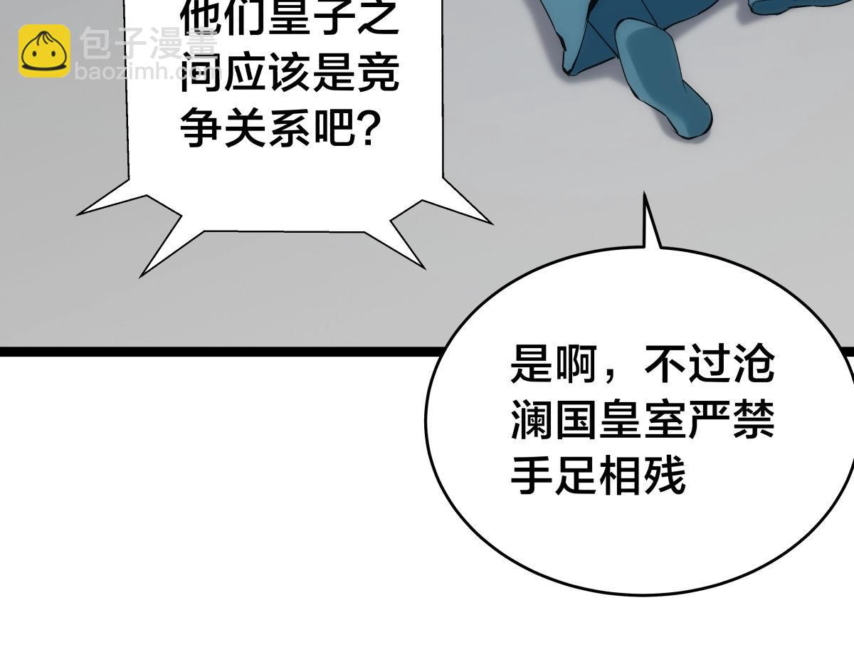 113-打脸（物理）(1/3)-第114话