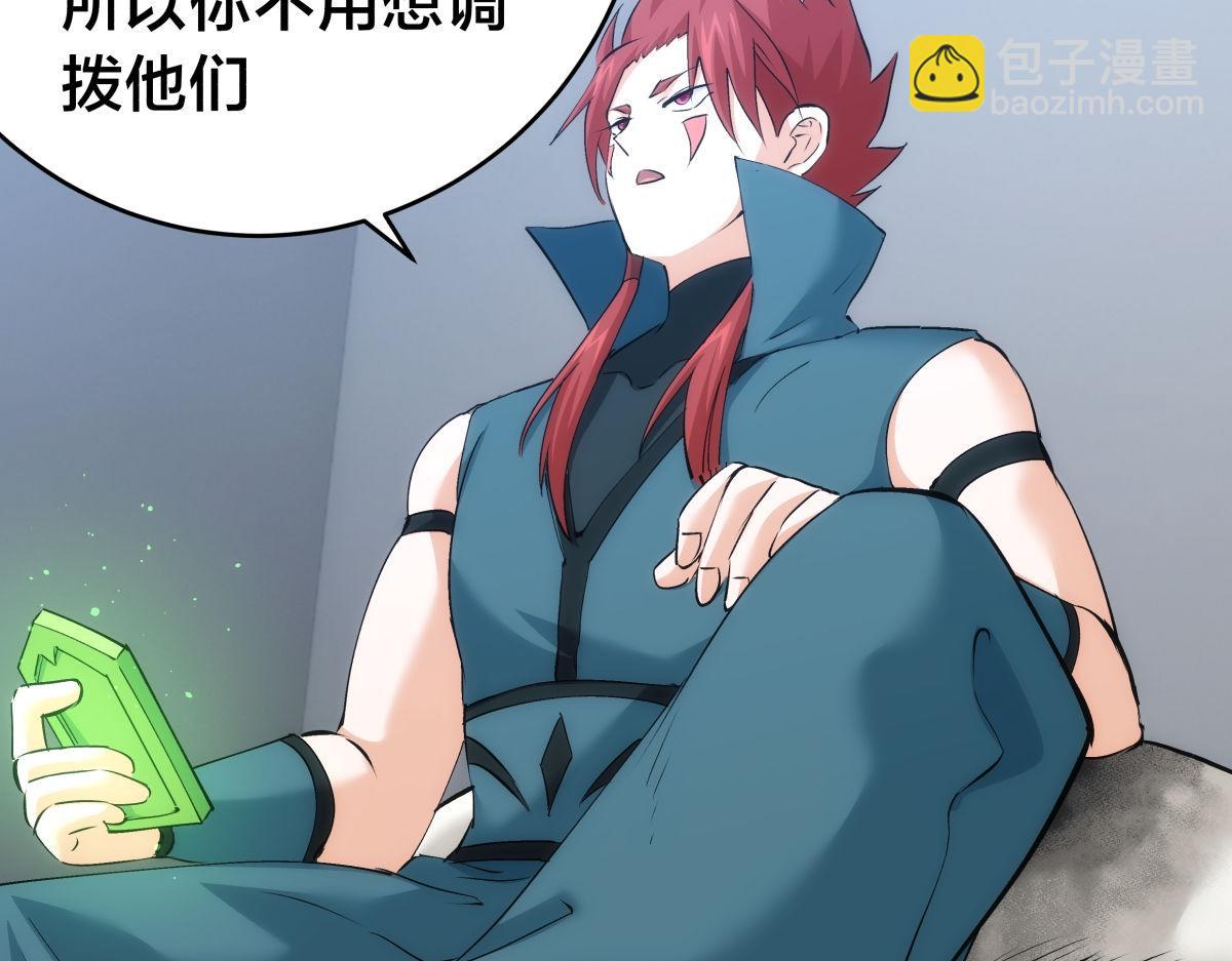 113-打脸（物理）(1/3)-第114话