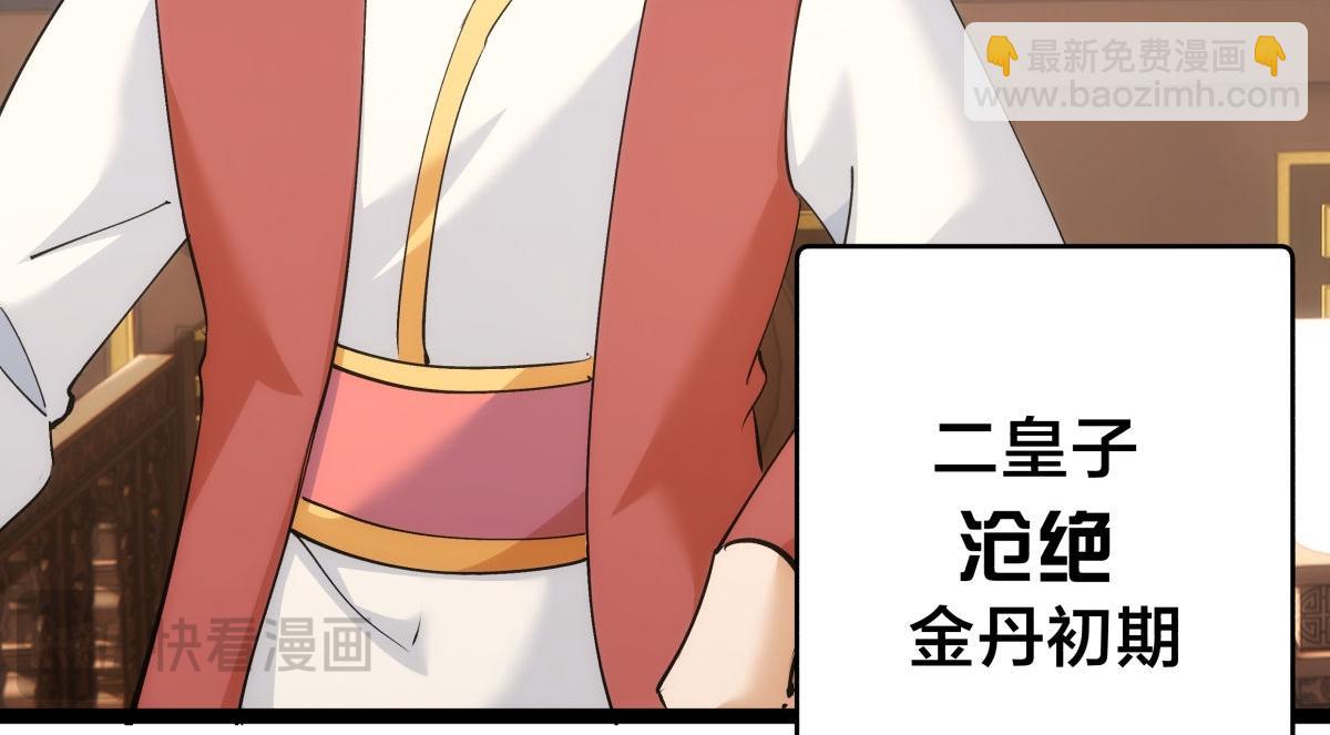 113-打脸（物理）(1/3)-第114话