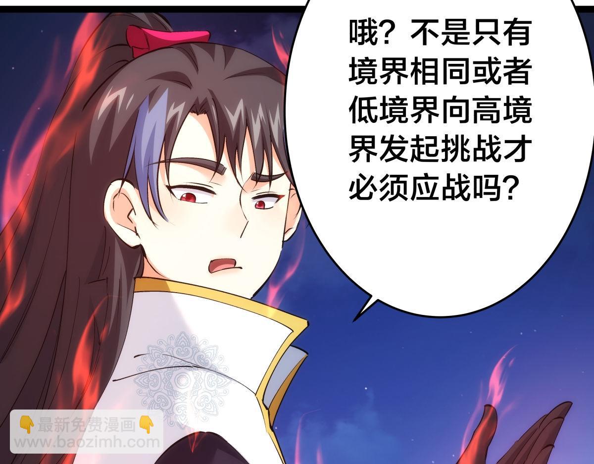 115-沧澜斗(1/3)-第116话