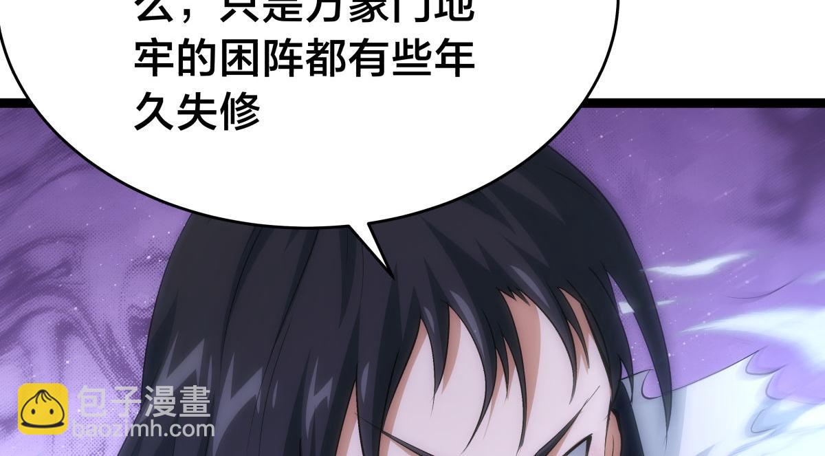 115-沧澜斗(1/3)-第116话