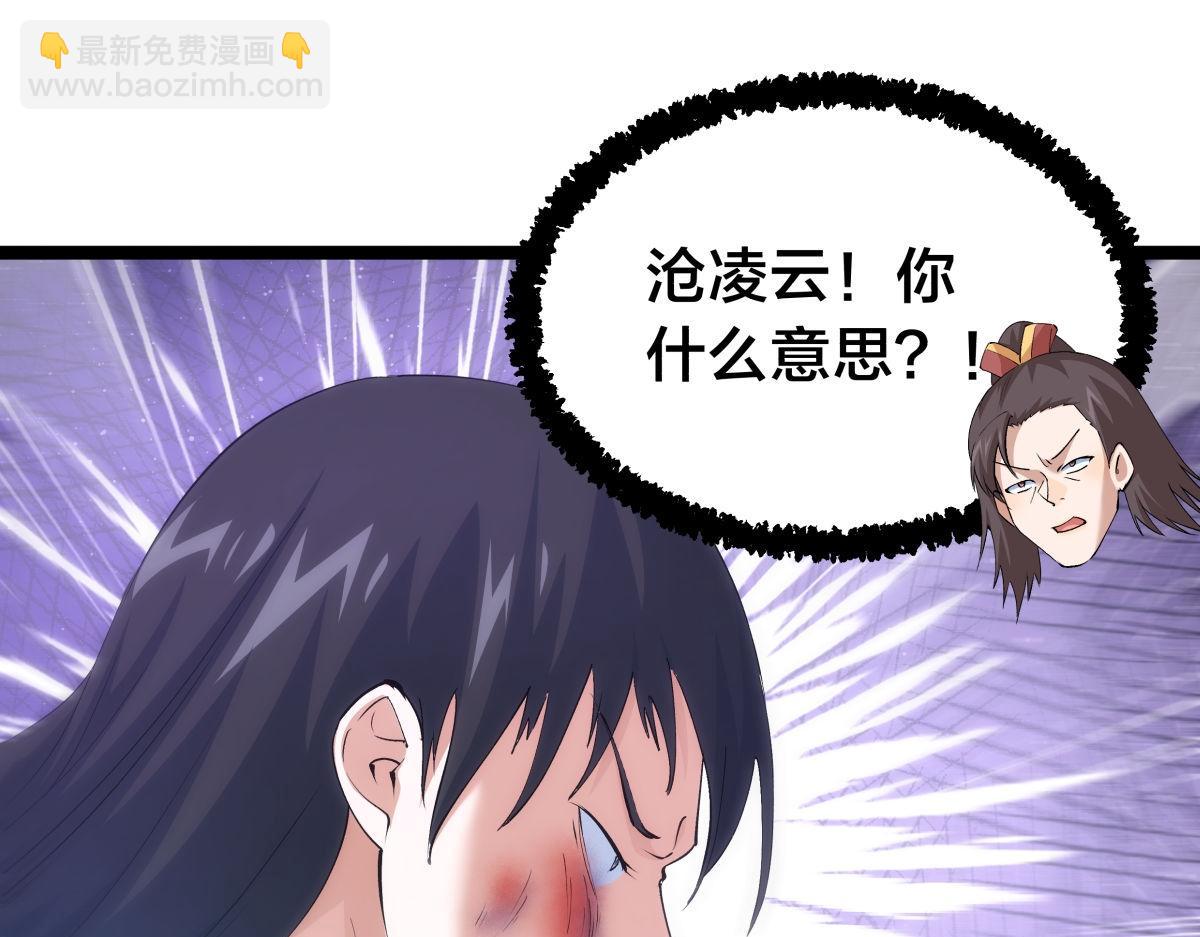 115-沧澜斗(1/3)-第116话