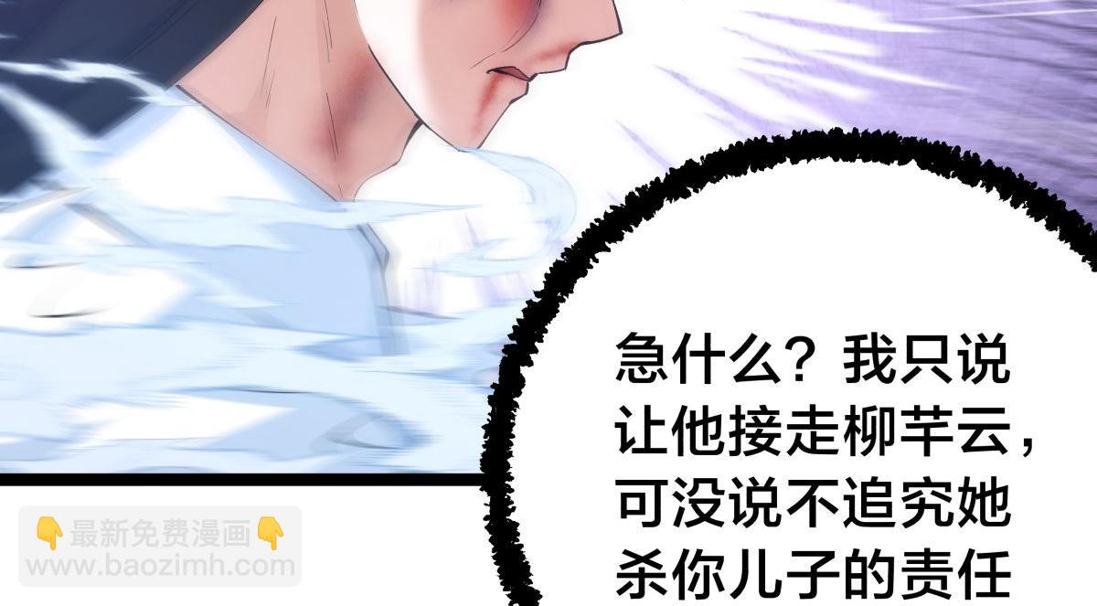 115-沧澜斗(1/3)-第116话