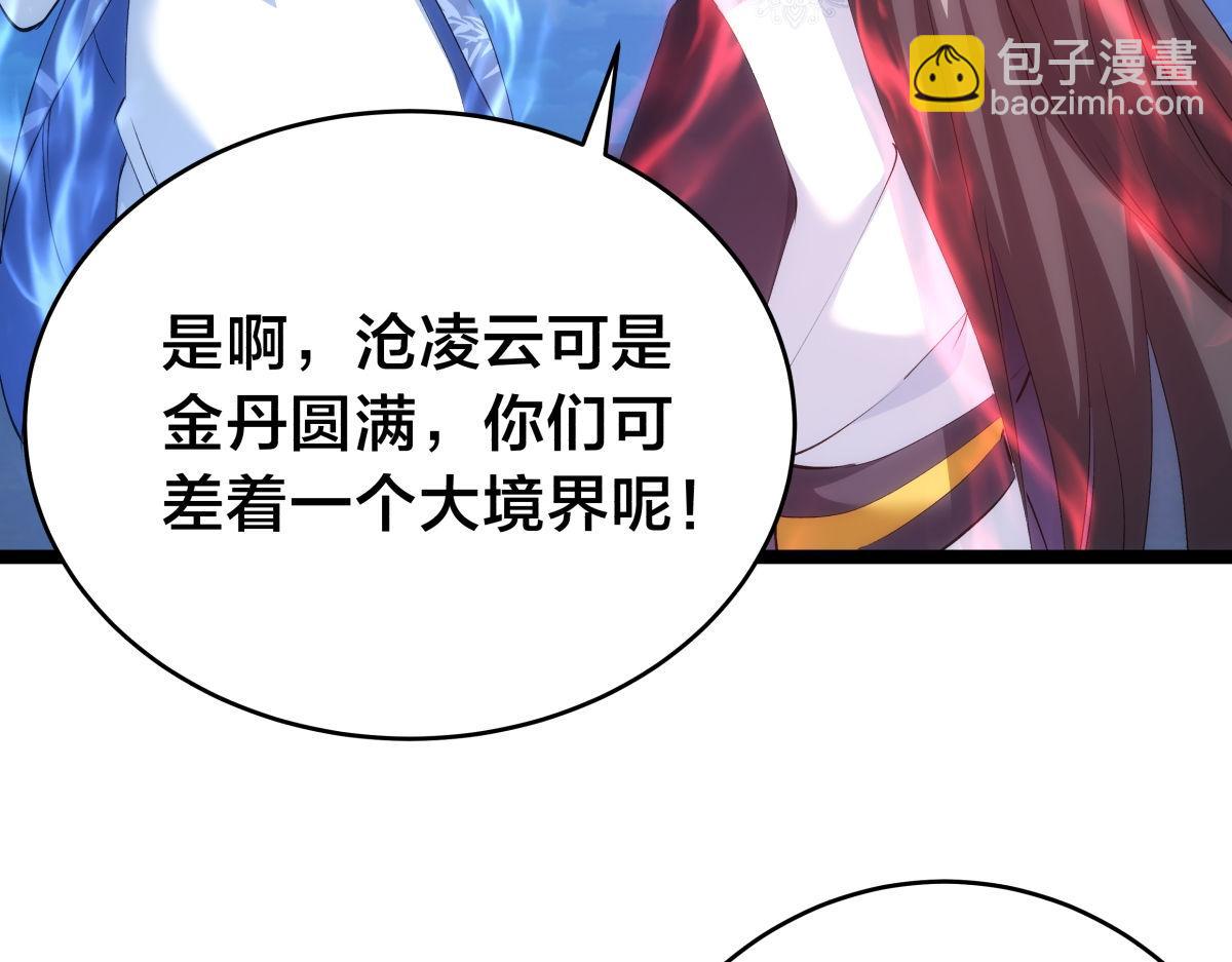 115-沧澜斗(1/3)-第116话