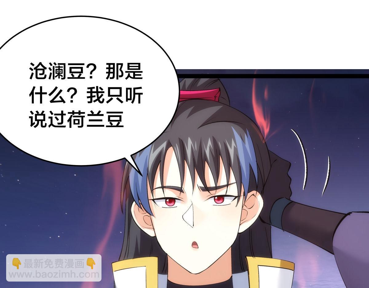 115-沧澜斗(1/3)-第116话