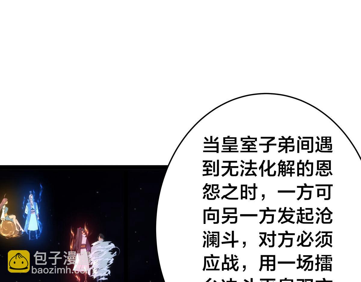 115-沧澜斗(1/3)-第116话