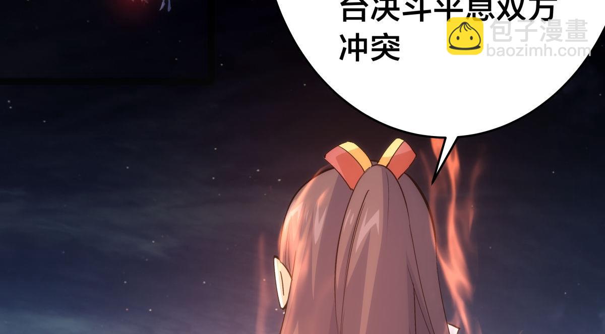 115-沧澜斗(1/3)-第116话