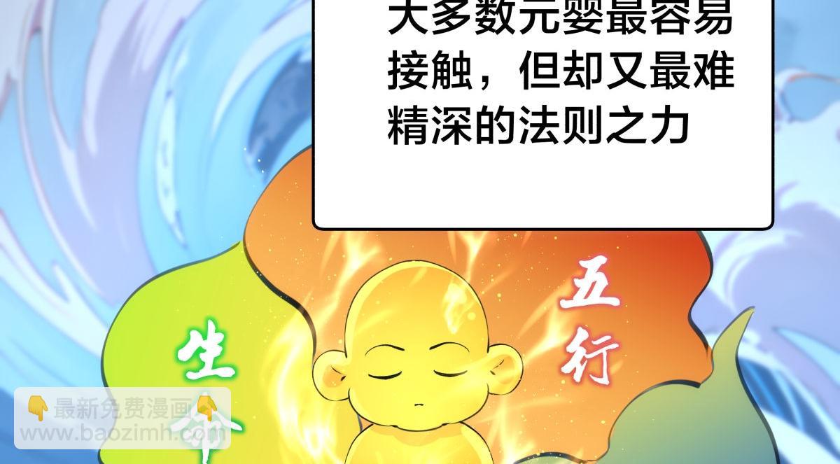 117-比斗结果(1/3)-第118话