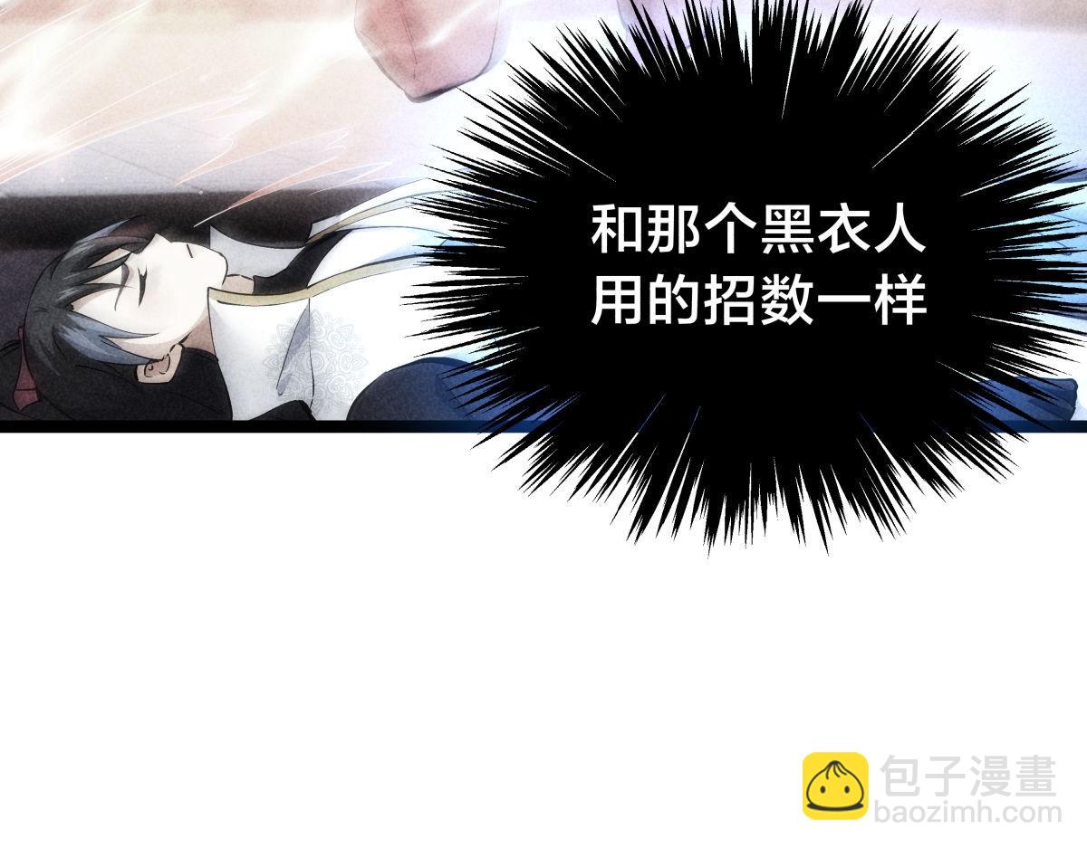 117-比斗结果(1/3)-第118话