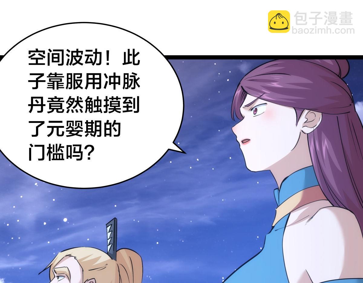 117-比斗结果(1/3)-第118话