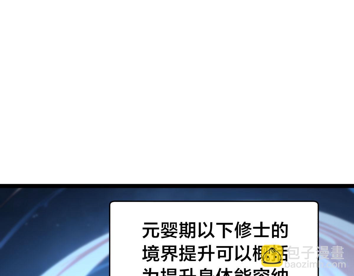 117-比斗结果(1/3)-第118话