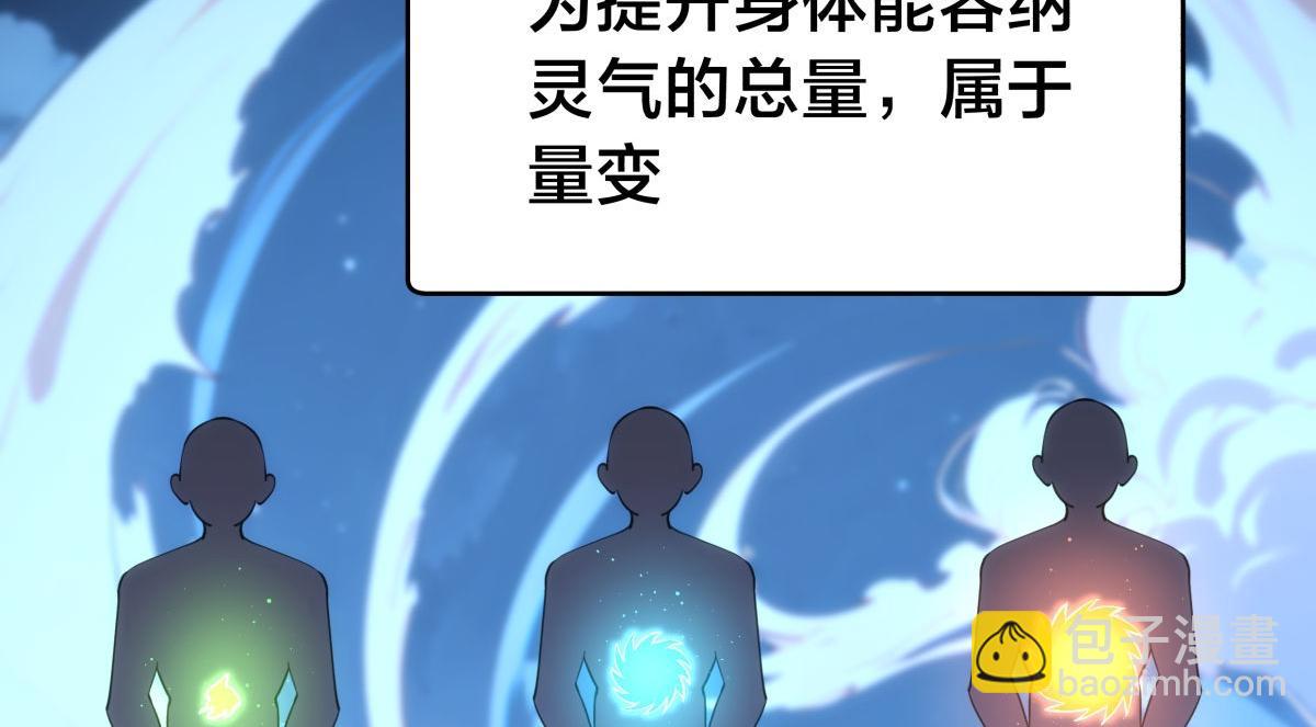 117-比斗结果(1/3)-第118话