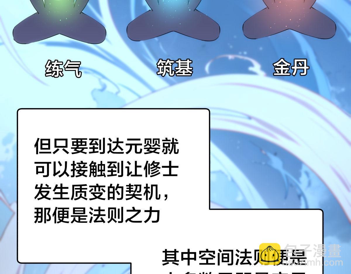 117-比斗结果(1/3)-第118话