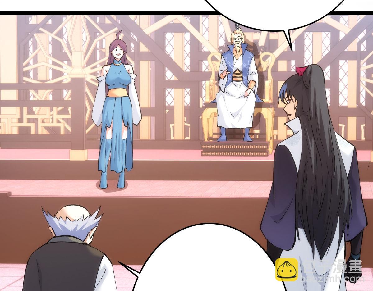 119-宗主心魔(1/3)-第120话