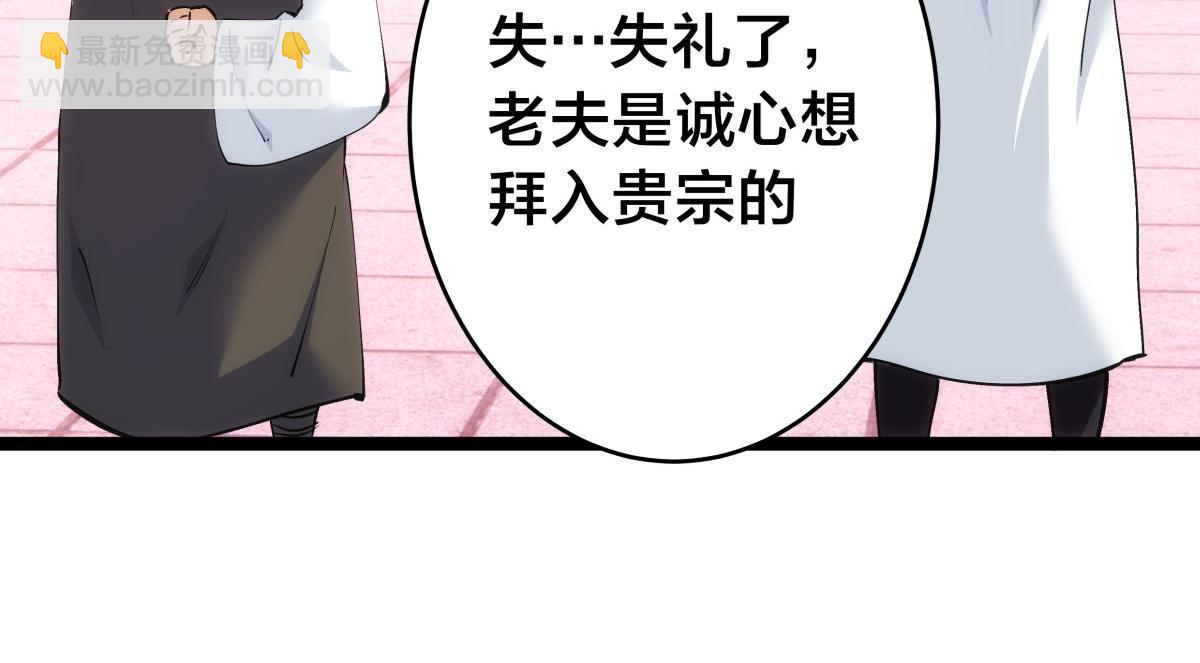 119-宗主心魔(1/3)-第120话