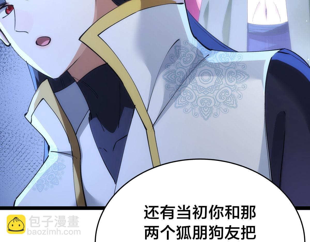 119-宗主心魔(1/3)-第120话