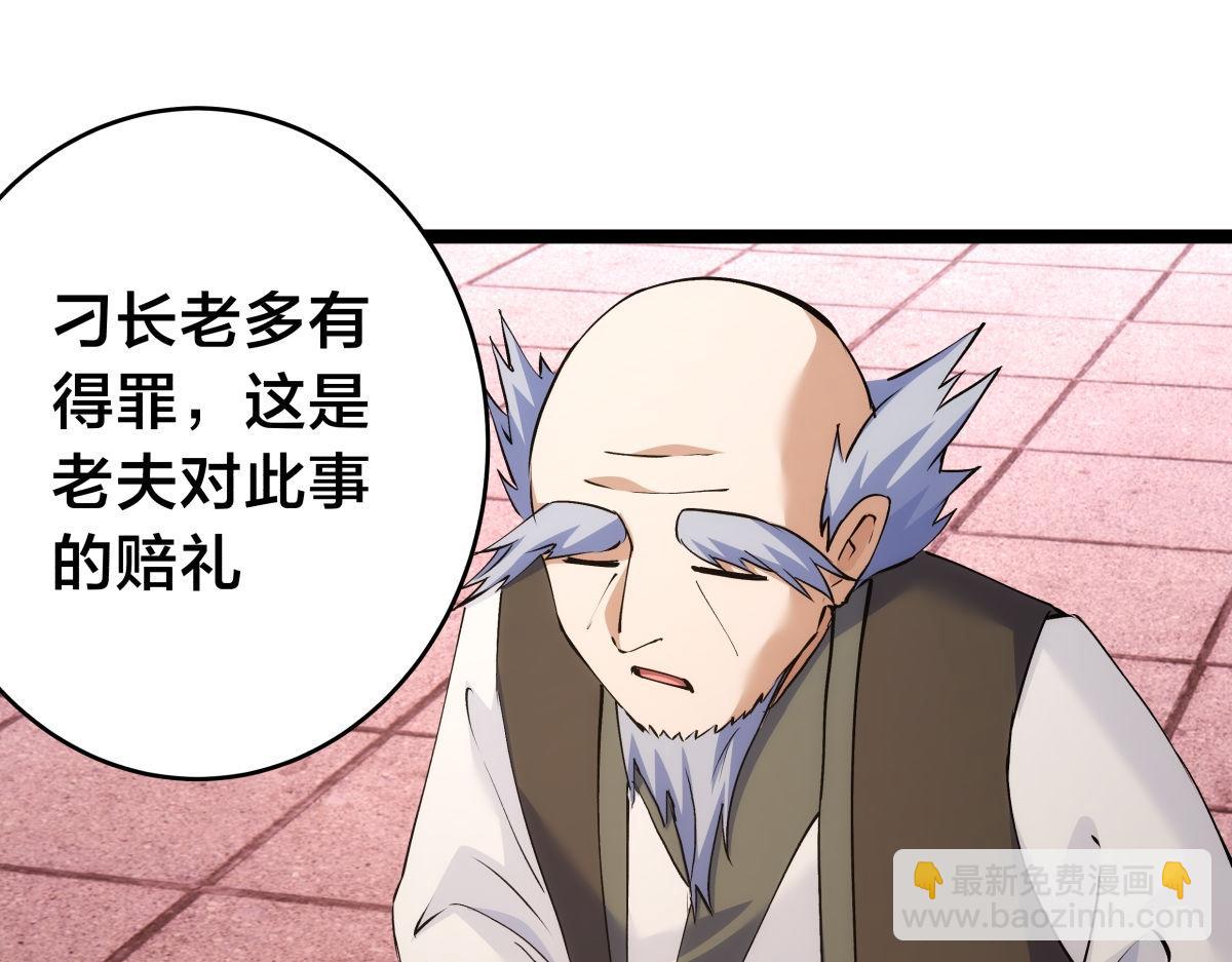 119-宗主心魔(1/3)-第120话