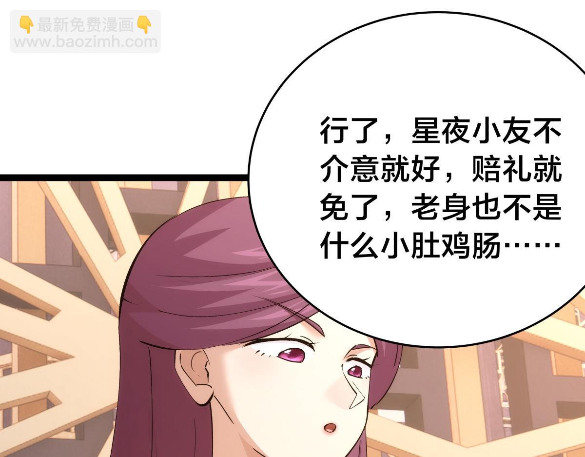 119-宗主心魔(1/3)-第120话