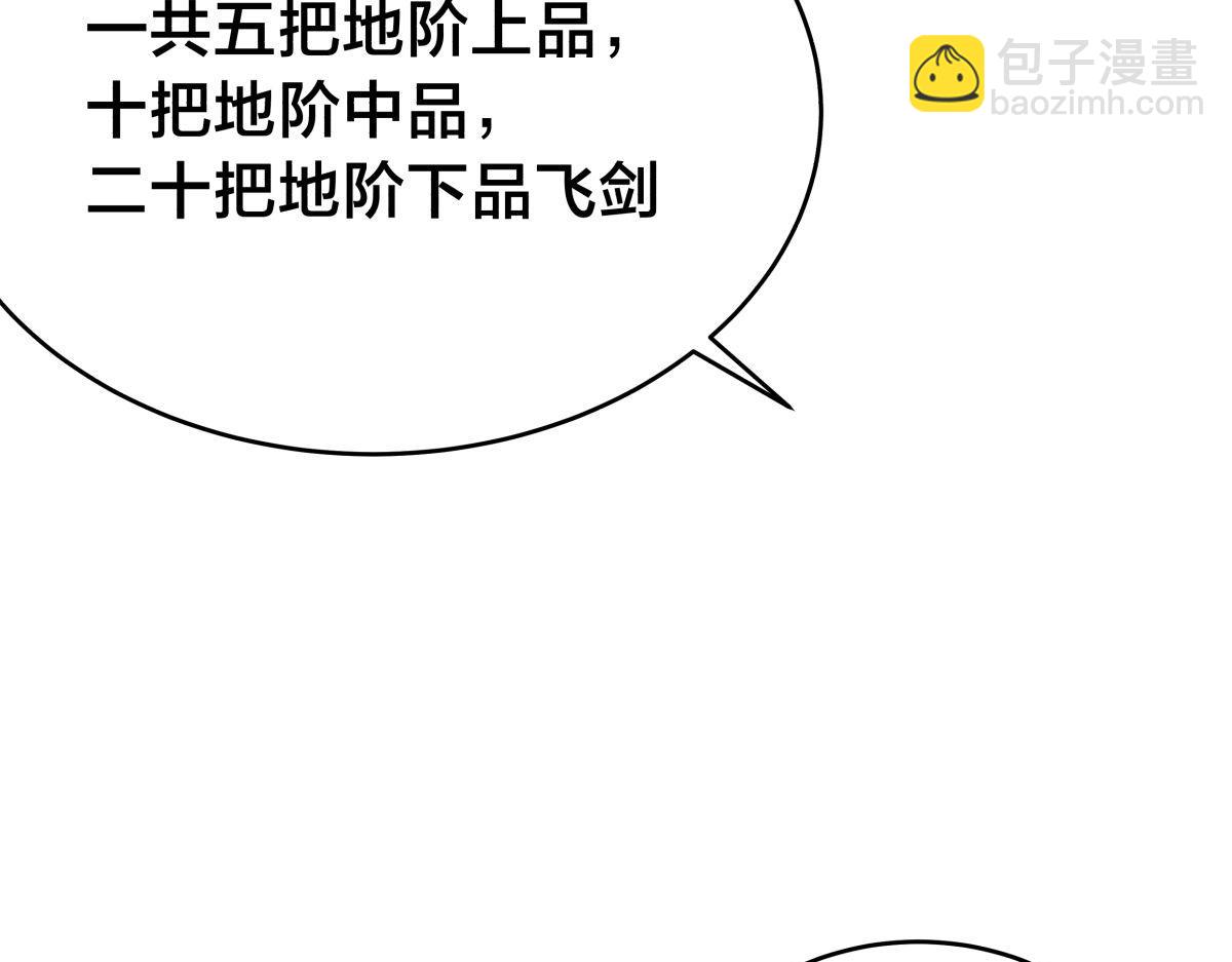 119-宗主心魔(1/3)-第120话